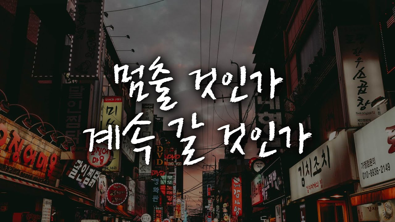 내가 지금 잘 안되는 것은 누구 탓인가 [동기부여 영상]