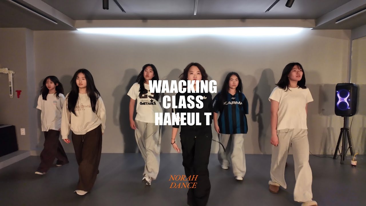 [주엽댄스학원] 왁킹 베이직 | Waacking class | Neumodel – Disco Night | 취미/전문