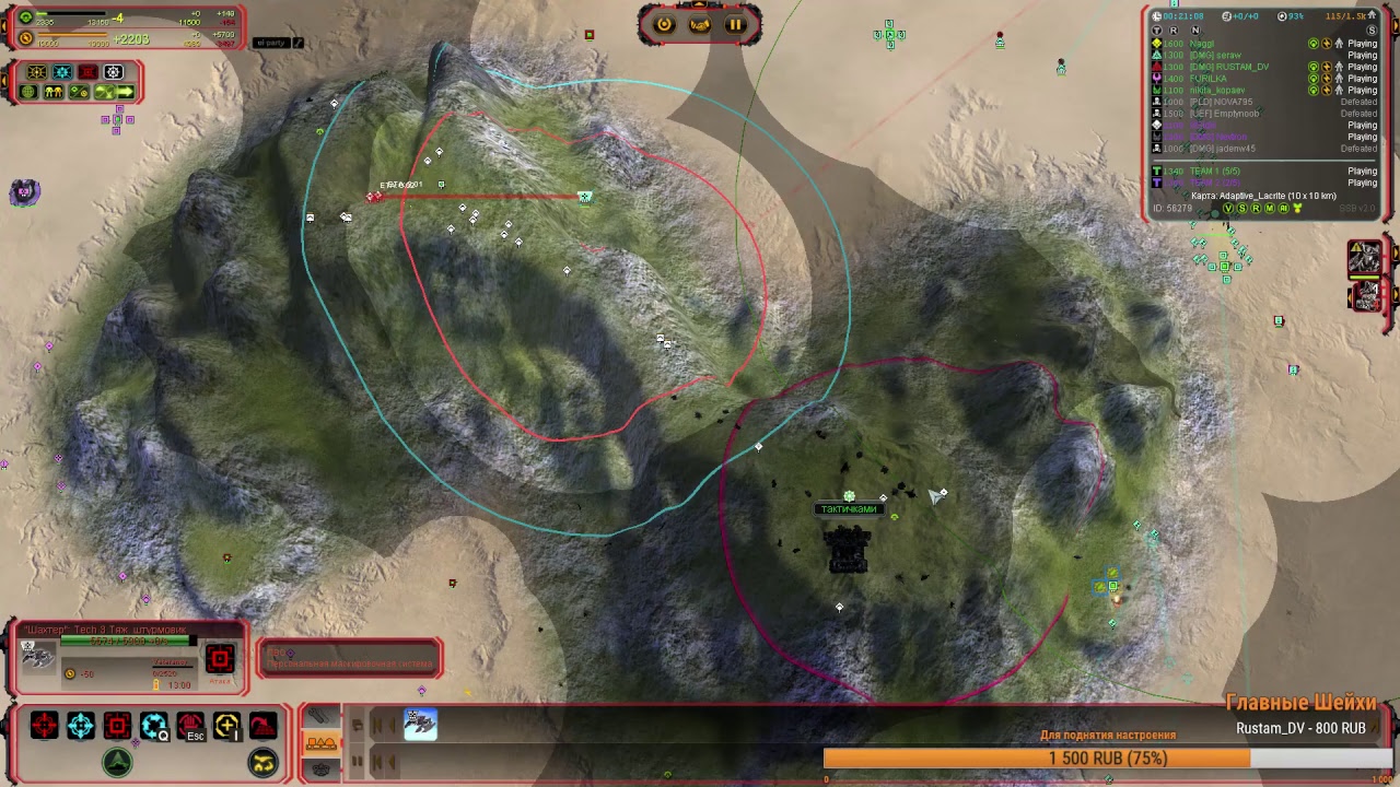 Supreme Commander [DMG]
