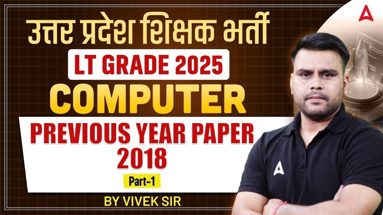 BPSC TRE 4.0 | STET | UP LT Grade 2025 Computer | Previous Years Paper Part-1 | Concept + Questions