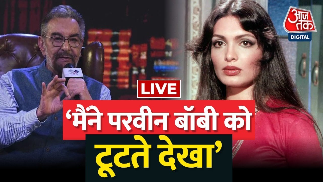 🔴LIVE: Kabir Bedi की किस बात से Parveen Babi को हुआ था प्यार? |Sahitya Aaj Tak 2022 | Aaj Tak