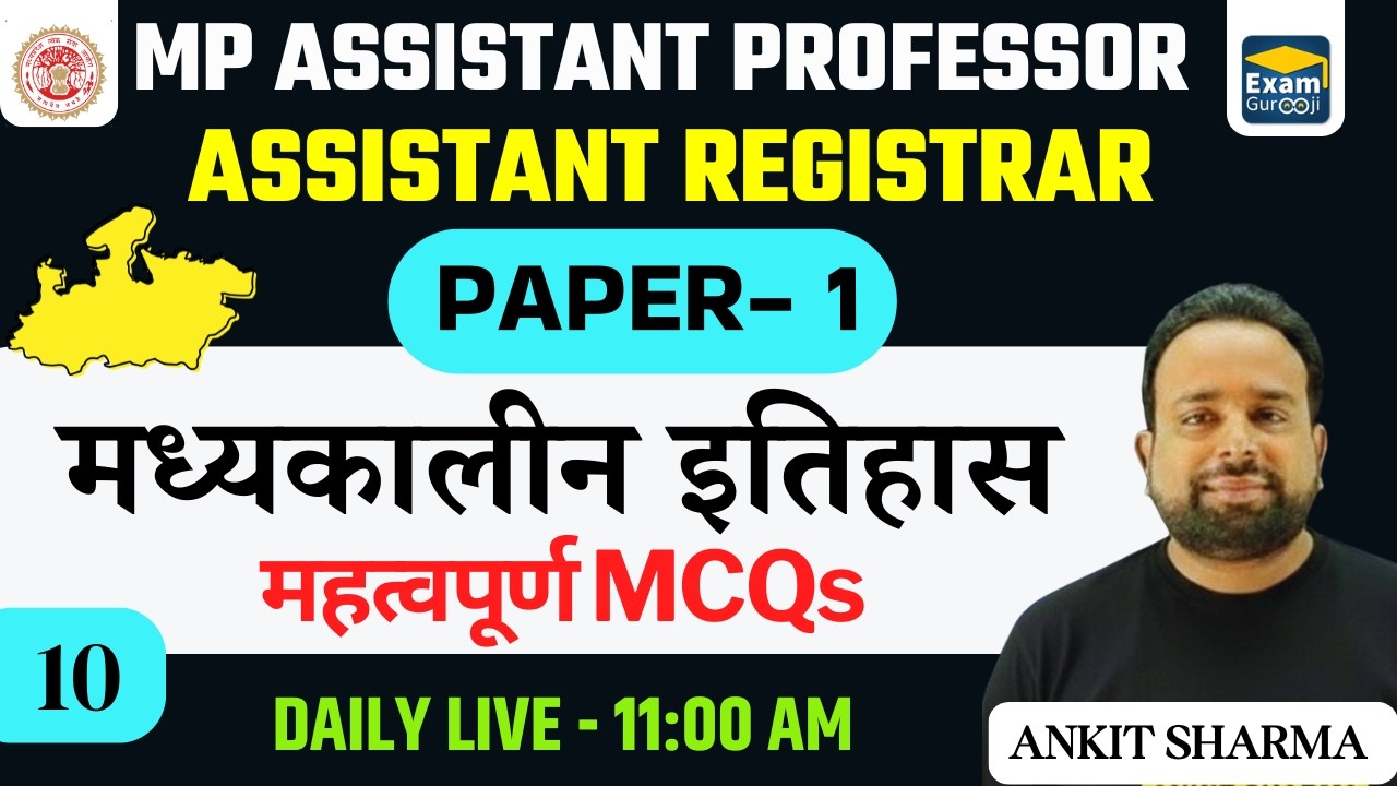 L - 10 🔥 MP Assistant Professor & Assistant Registrar Paper 1 |  महत्वपूर्ण MCQs | MP GK 2026 |