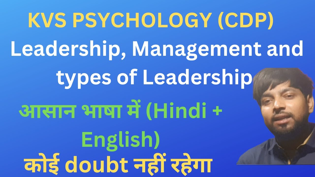 KVS PSYCHOLOGY (CDP) | Leadership,  Management, Types of Leadership |ByVjBaghel