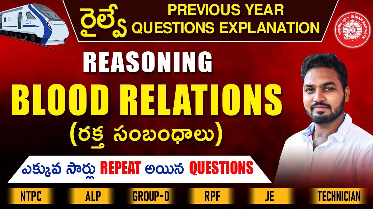Railway Previous Year Questions- Blood Relations -ALP,NTPC, Group-D,JE,RPF || Siva reddy logics