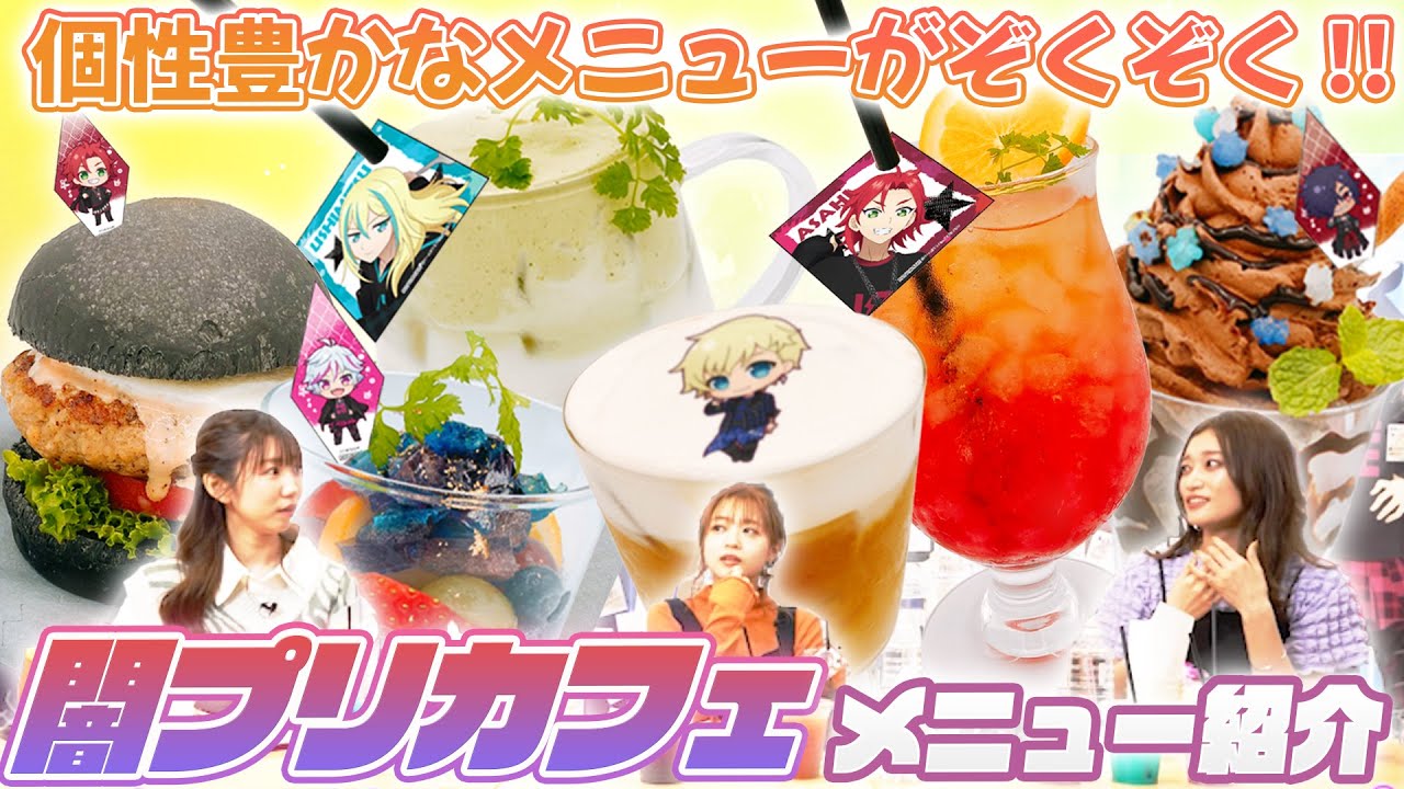レオナがお留守番をしている男プリコラボカフェに神アイドルが突撃しちゃったスペシャル！　～新男プリアイドル爆誕！？～