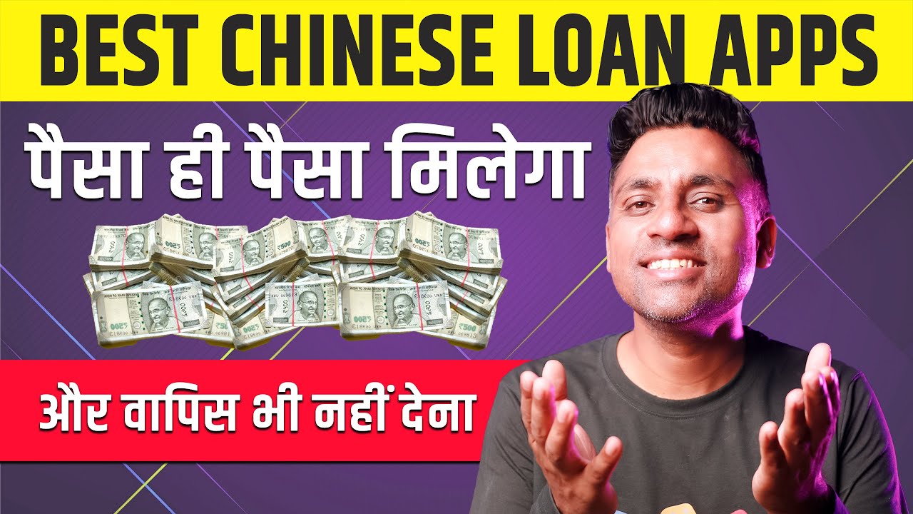 Top 5 Best Chinese Loan Apps - Repayment की कोई Tension नहीं | Best Fake Instant Loan App