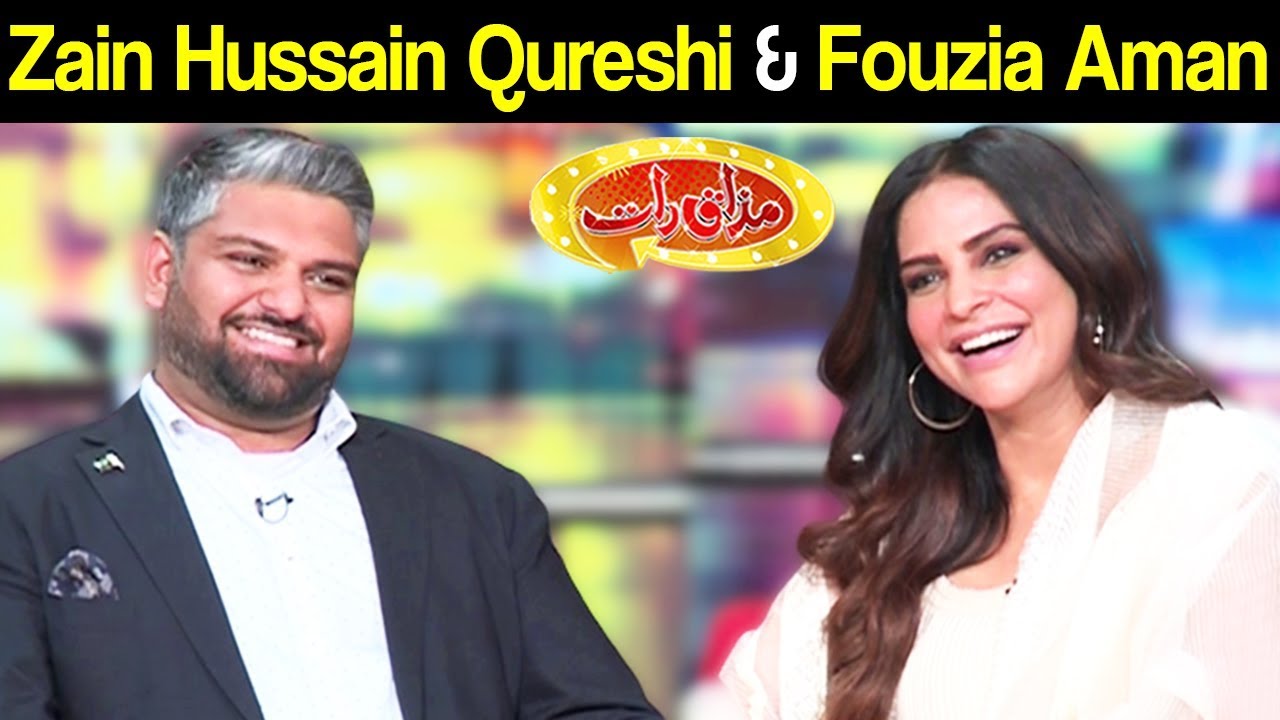 Zain Hussain Qureshi & Fouzia Aman | Mazaaq Raat 23 March 2020 | مذاق رات | Dunya News