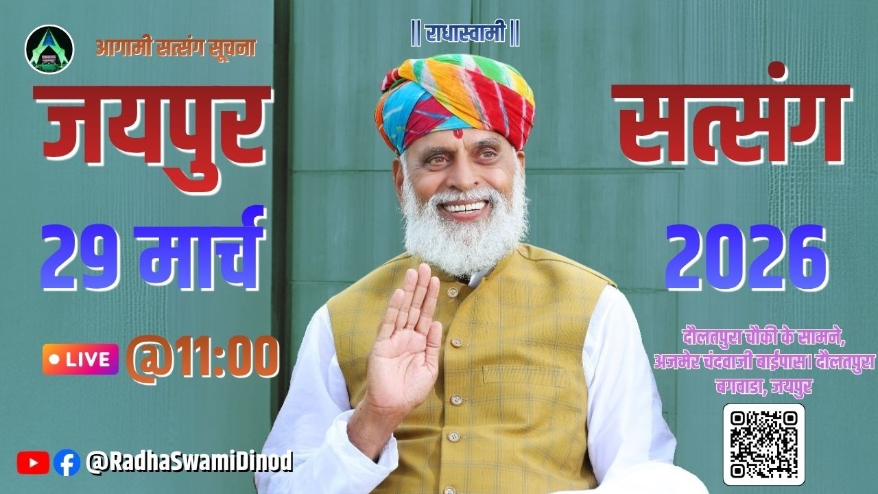 Jaipur Satsang 2026 | 29 Mar | LIVE | Radha Swami Dinod |  #jaipur #pinkcity  #satsang #radhaswami