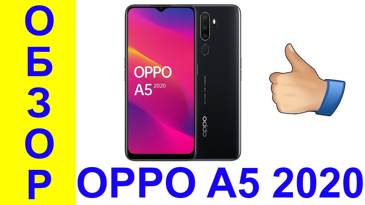 OPPO A5 2020 Обзор на русском и всё по полочкам - NFC и большая батарея - Интересные гаджеты