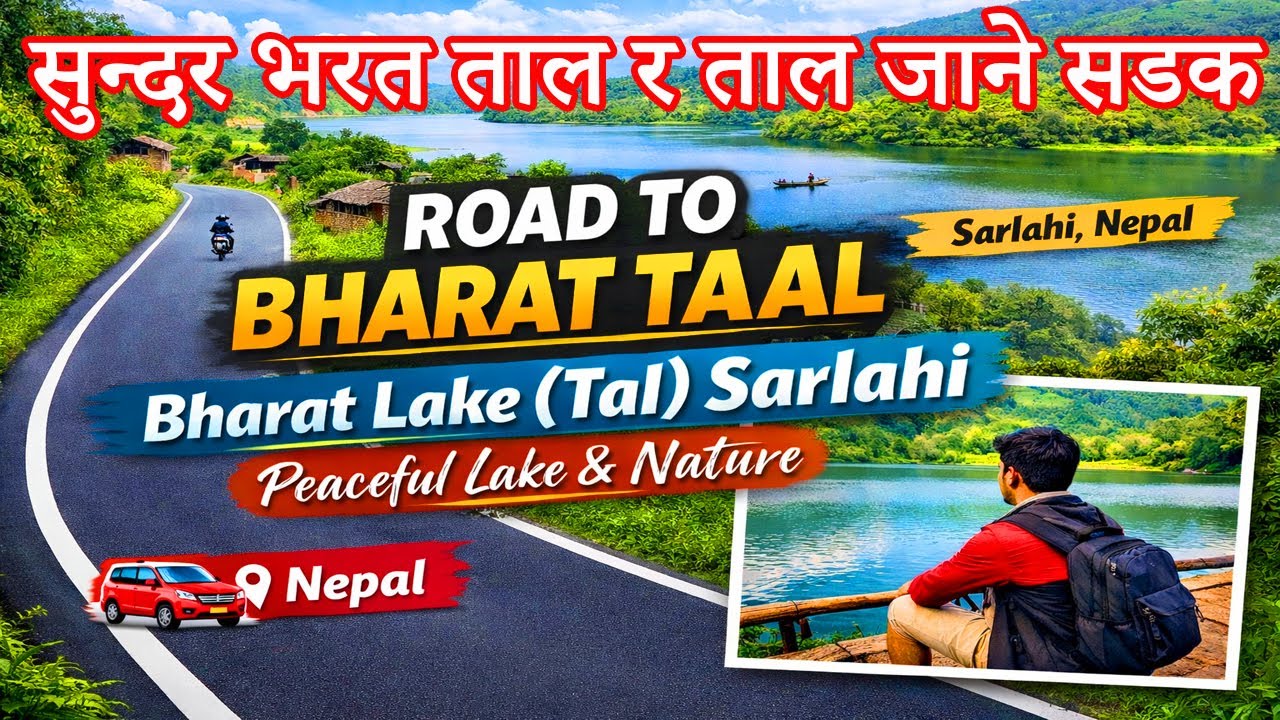 Road To Bharat Taal Road Vlog | Bharat Lake(Tal) Sarlahi|Exploring Bharat Tal Peaceful Lake & Nature