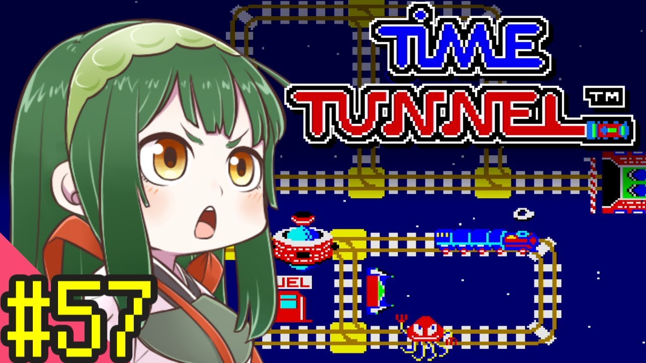 【タイムトンネル】ずん子と茜とレトロゲーム #57【VOICEROID実況】