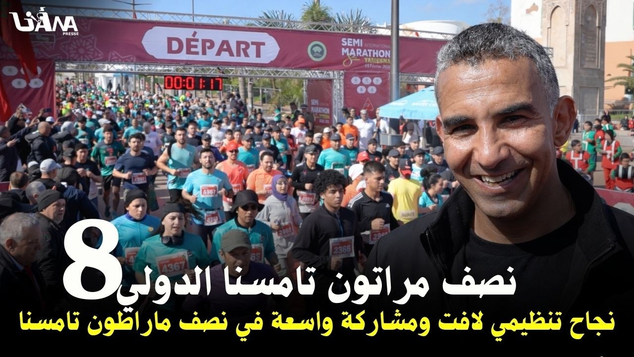 5000 مشارك يصنعون الحدث.. نجاح باهر لنصف ماراطون تامسنا الدولي في دورته الثامنة