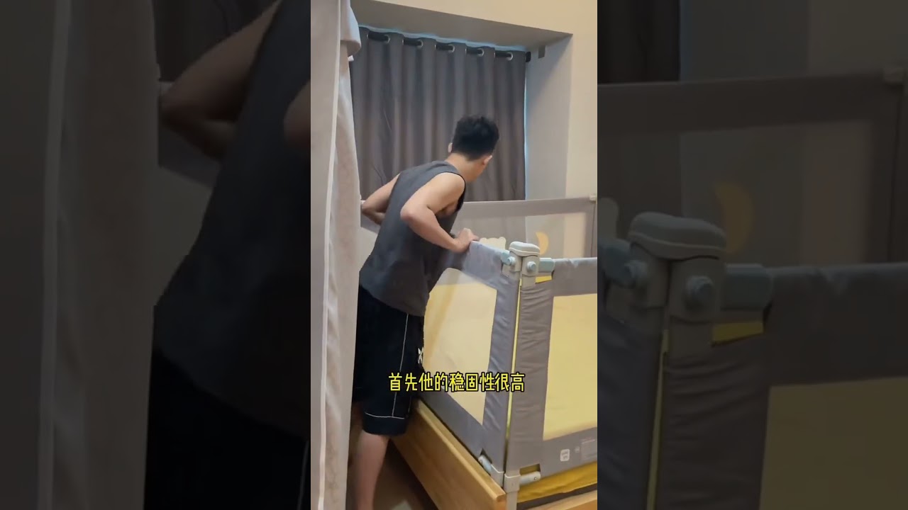 兒童床圍欄，再也不擔心寶寶安全了 #baby #母嬰用品 #好物推荐