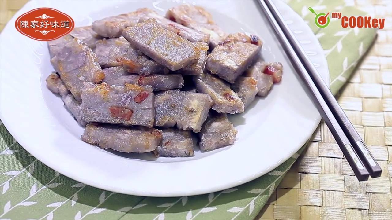 【陳家廚坊】芋頭糕 Chan's Kitchen recipe - Taro cake