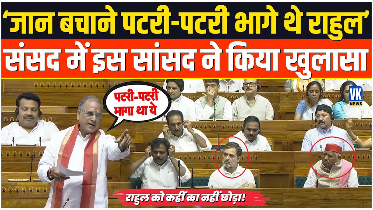 इस सांसद ने राहुल को कही का नहीं छोड़ा, ऐसी रेलाई ! बाप रे बाप ! Sudheer Gupta on Rahul Gandhi |