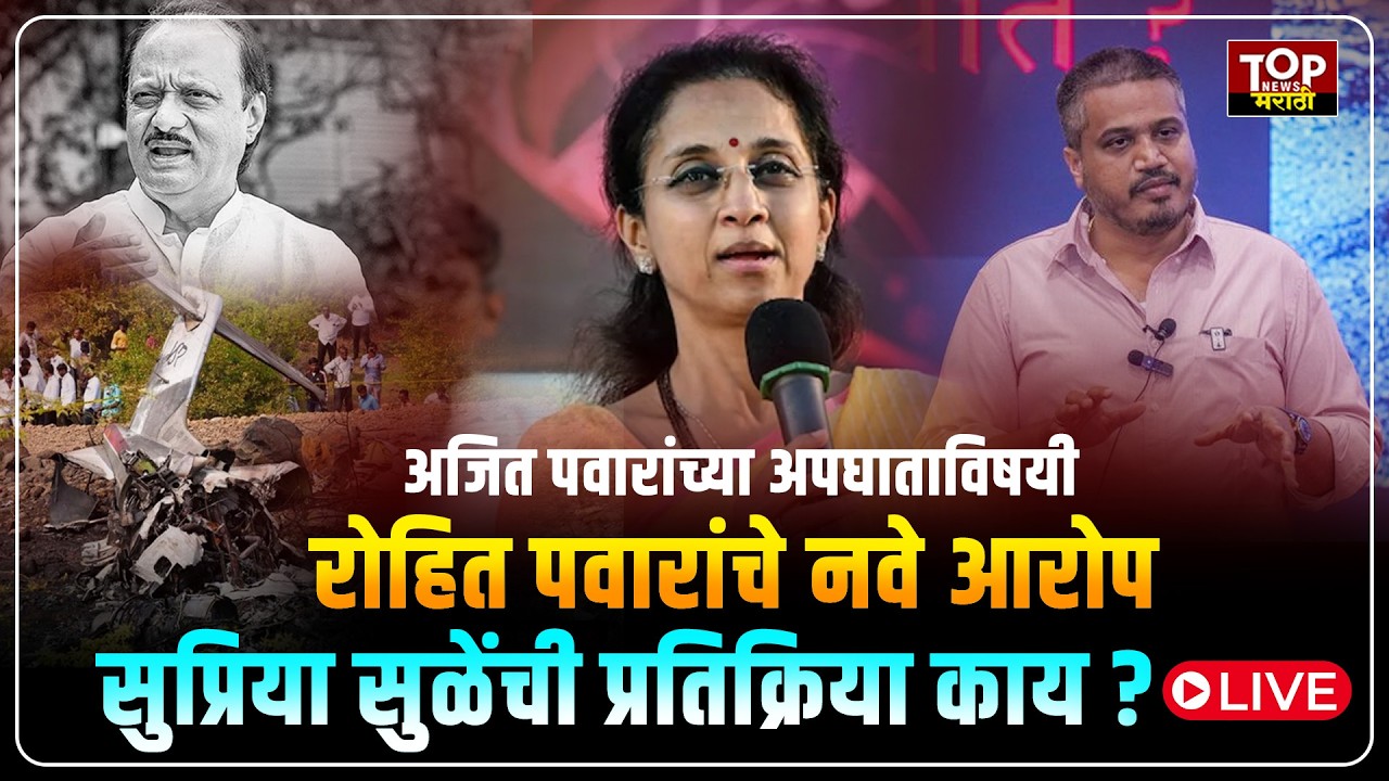 SUPRIYA SULE #live खासदार सुप्रिया सुळे यांचा पुण्यात माध्यमांशी संवाद LIVE