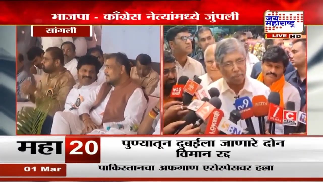 Sangli Politics | सांगलीत राजकारण तापलं,ऑफरमुळे भाजपा - काँग्रेस नेत्यांमध्ये जुंपली | Marathi News
