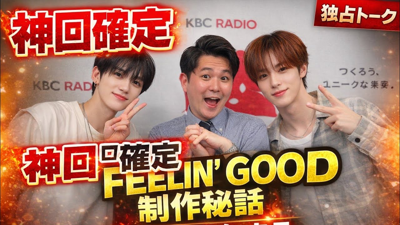【神回確定】nSSign降臨！KAZUTA＆SUNGYUNが語る“FEELIN’ GOOD”の裏側とツアーへの本気宣言🔥✨
