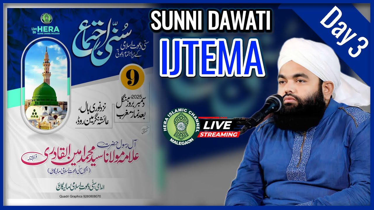Live Now | Dawati Ijtema | Day 3 | Maulana Sayyed Aminul Qadri | Aaisha Nagar |  Malegaon