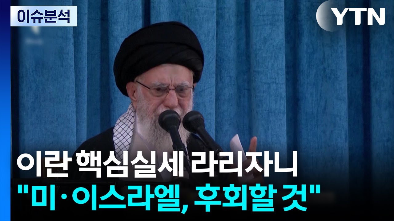 이란, 하메네이 사망 공식 확인...