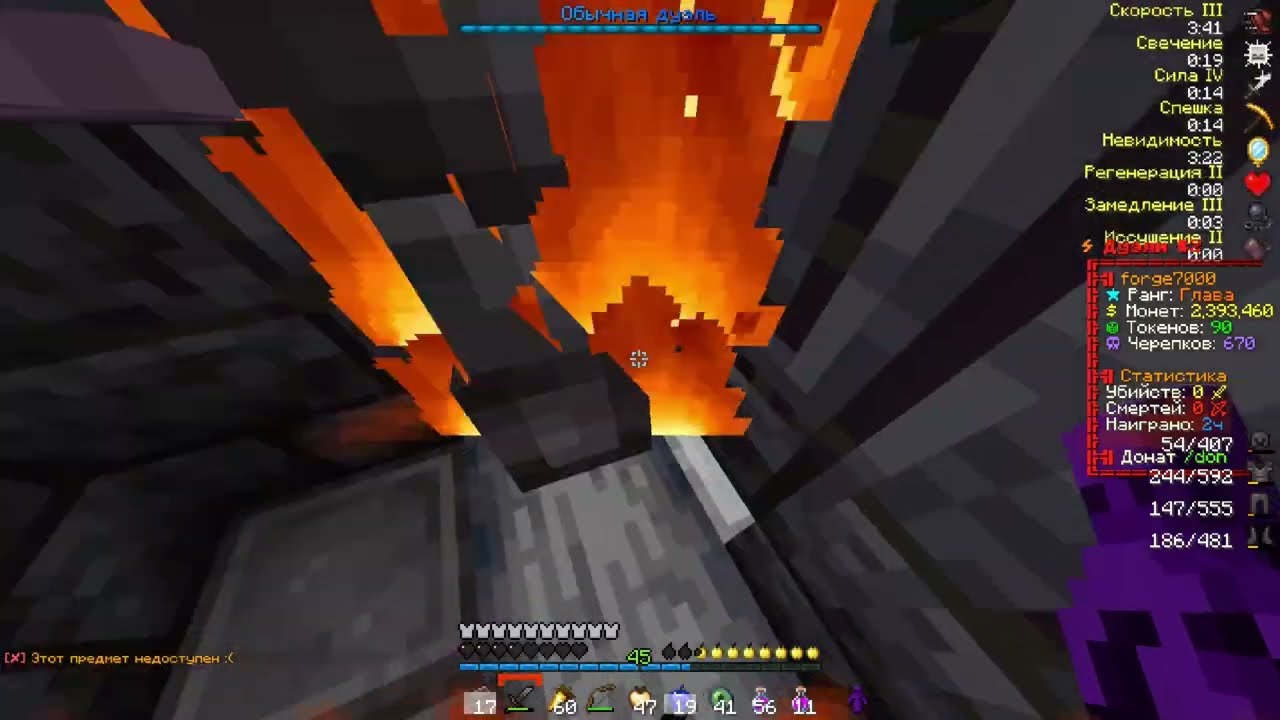 PvP Funtime