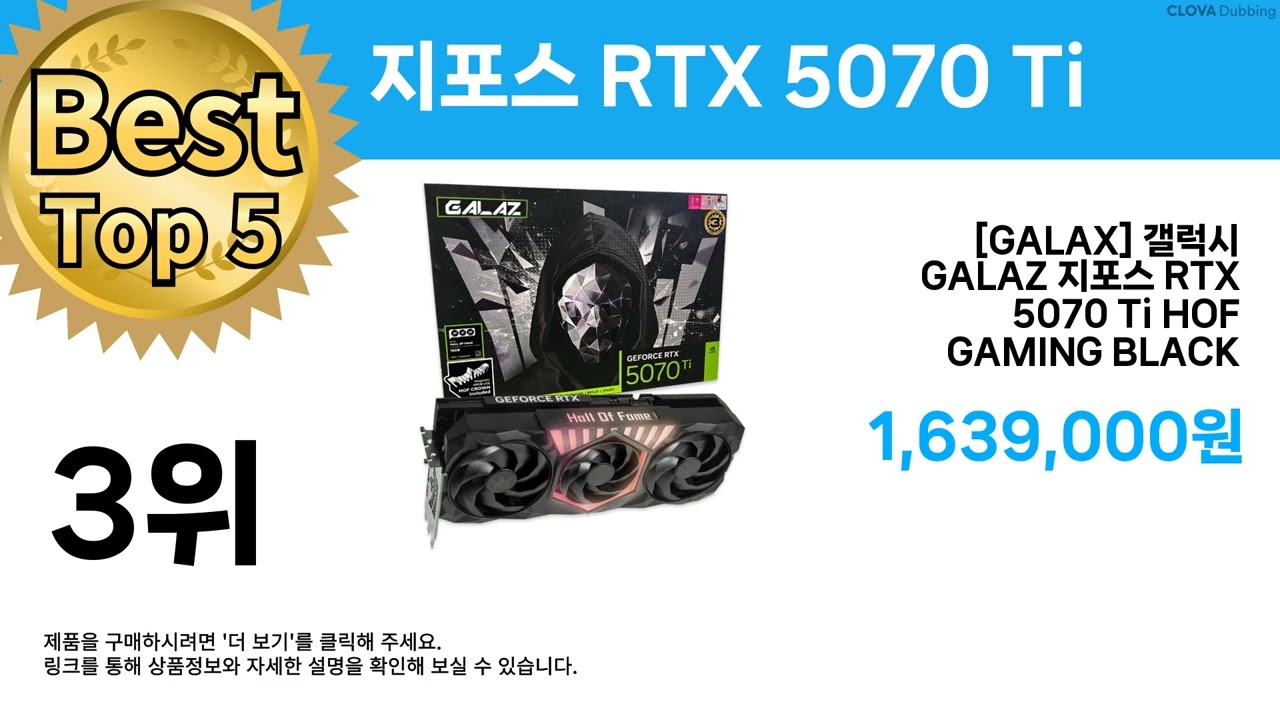 특가 끝판왕 등장! ( 지포스 RTX 5070 Ti ) 역대급 할인템 추천