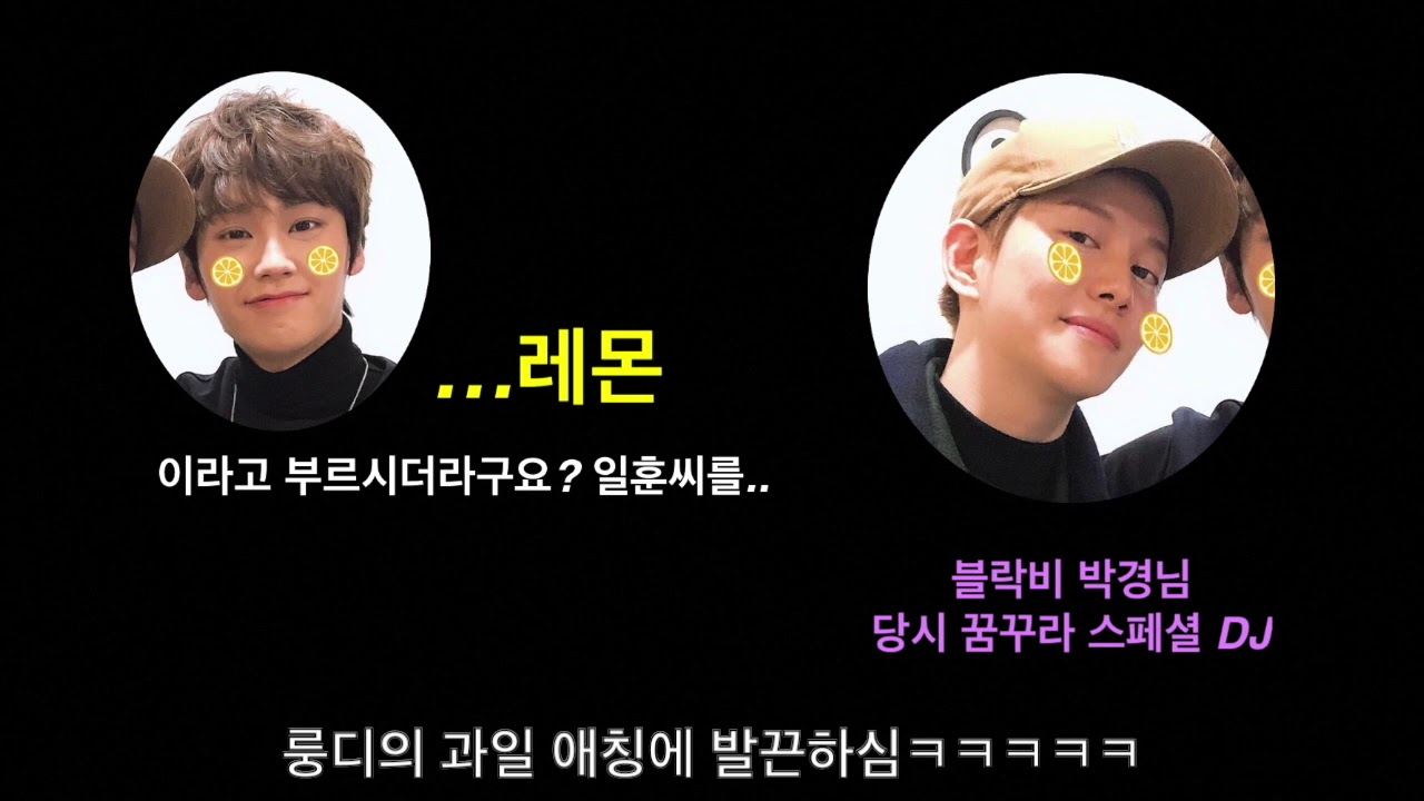 정일훈 반전