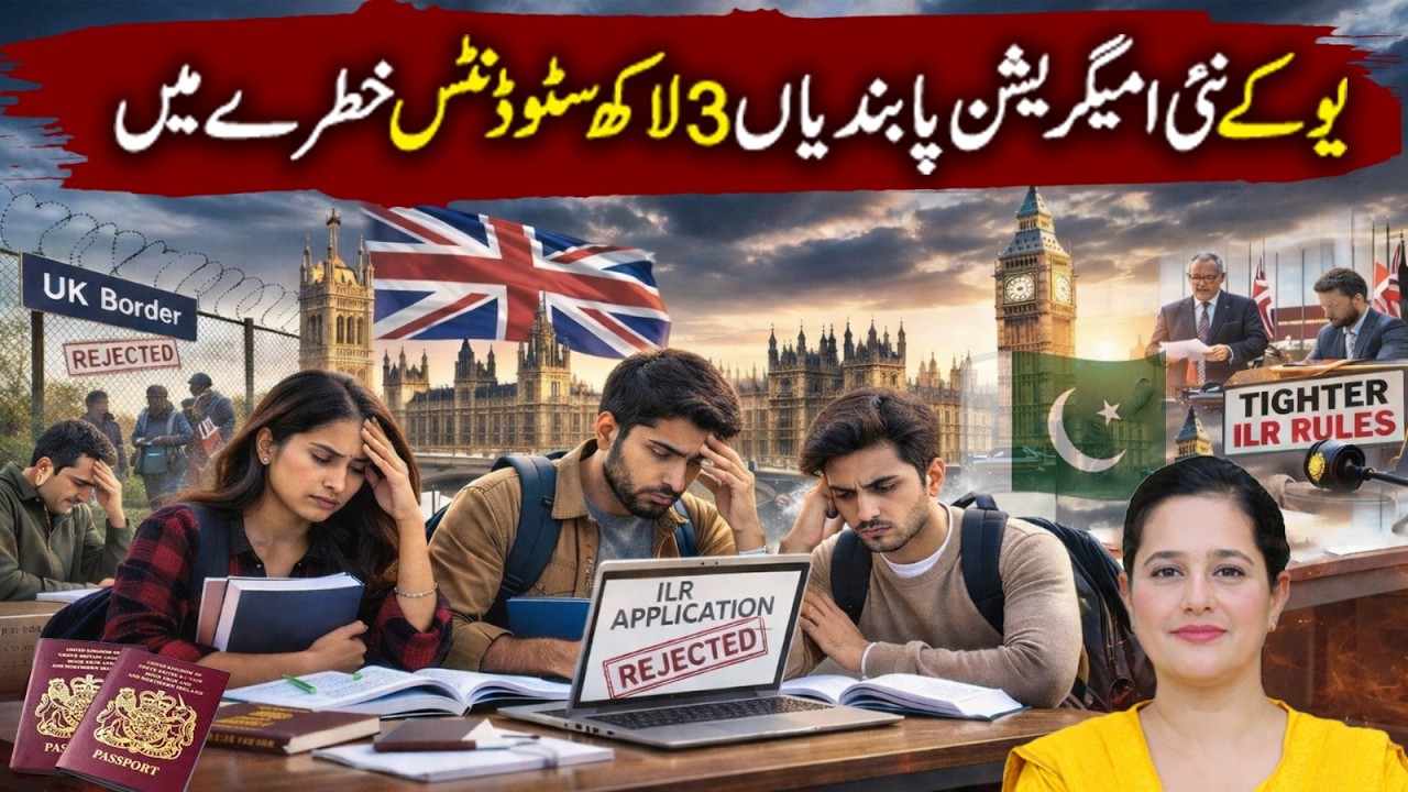 UK Students in Problem | New ILR Laws for Foreign Workers | Pakistanis in UK | Pardes Explainers