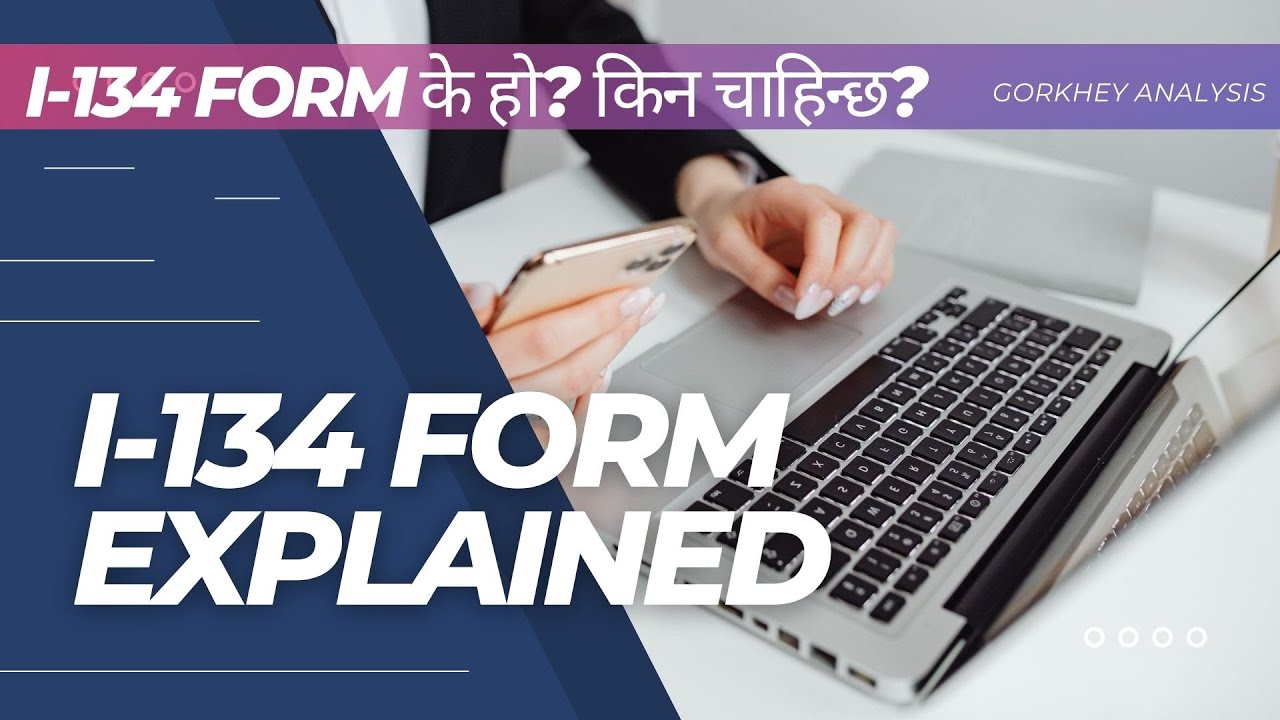 Explained I-134 Form: के हो? किन चाहिन्छ? के यो हात्तीको देखाउने दाँतजस्तै मात्र हो ? | GOS