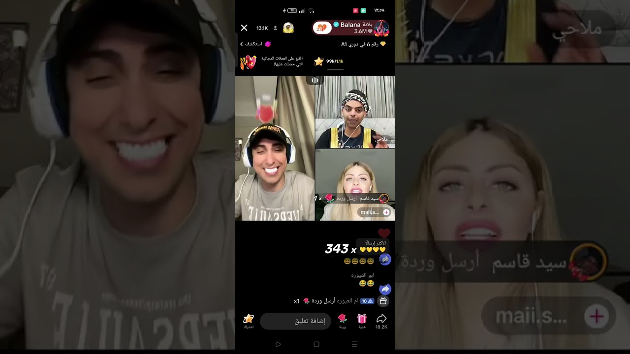 بث بلانه 💛 بث ونسني وحماس بث ليوم 8/17 يوم السبت 💛 الجزء الاول #بلانه #بلانه_كيمنك #اكسبلور #تيكتوك