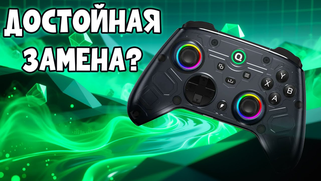 QRD Ferrox M5 — Боец на поле XBOX и не только