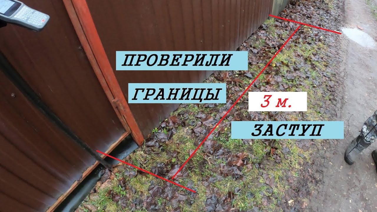 НАГЛЫЕ СОСЕДИ ЗАЛЕЗЛИ НА УЧАСТОК