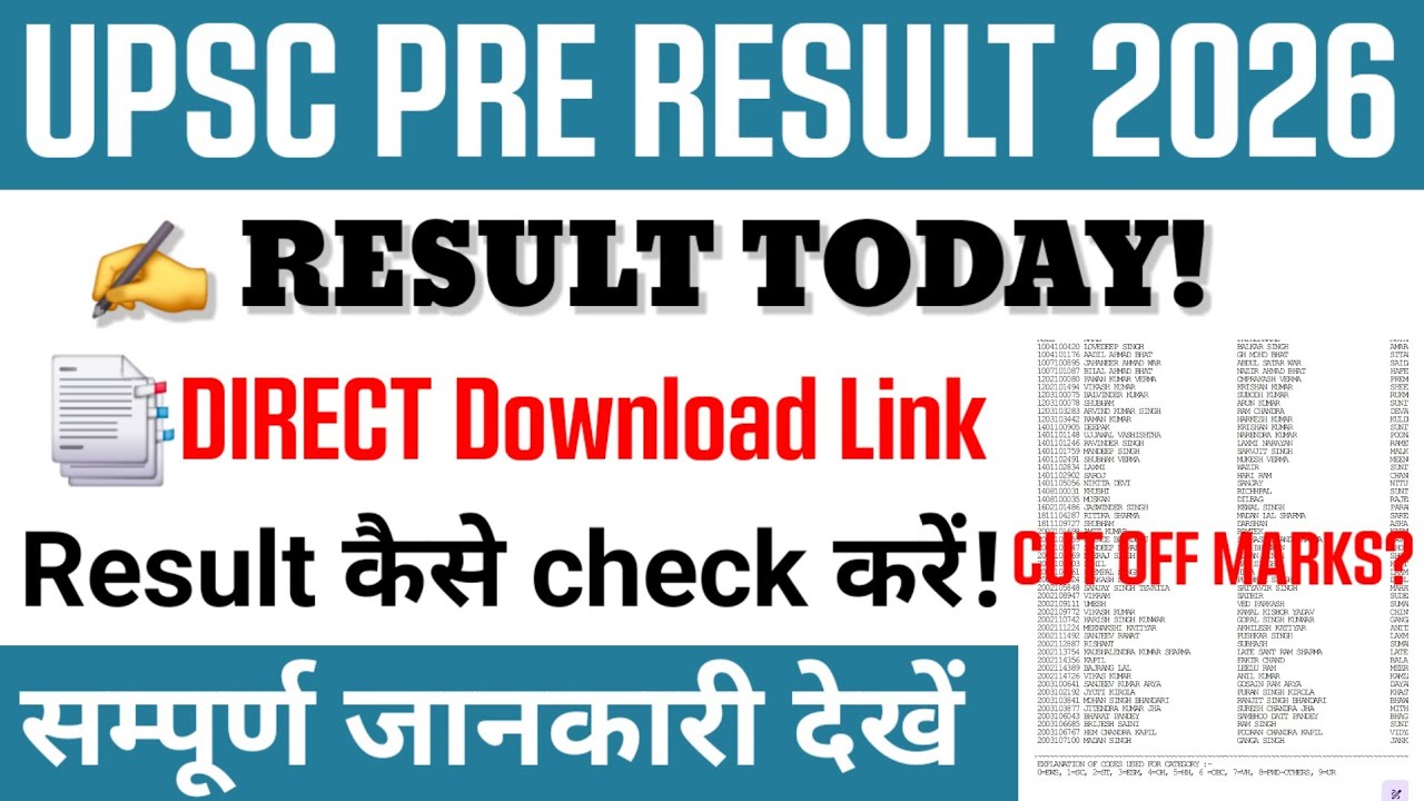 UPSC Result 2026 | UPSC Prelims Result 2026 | UPSC CSE Result 2026 Release date