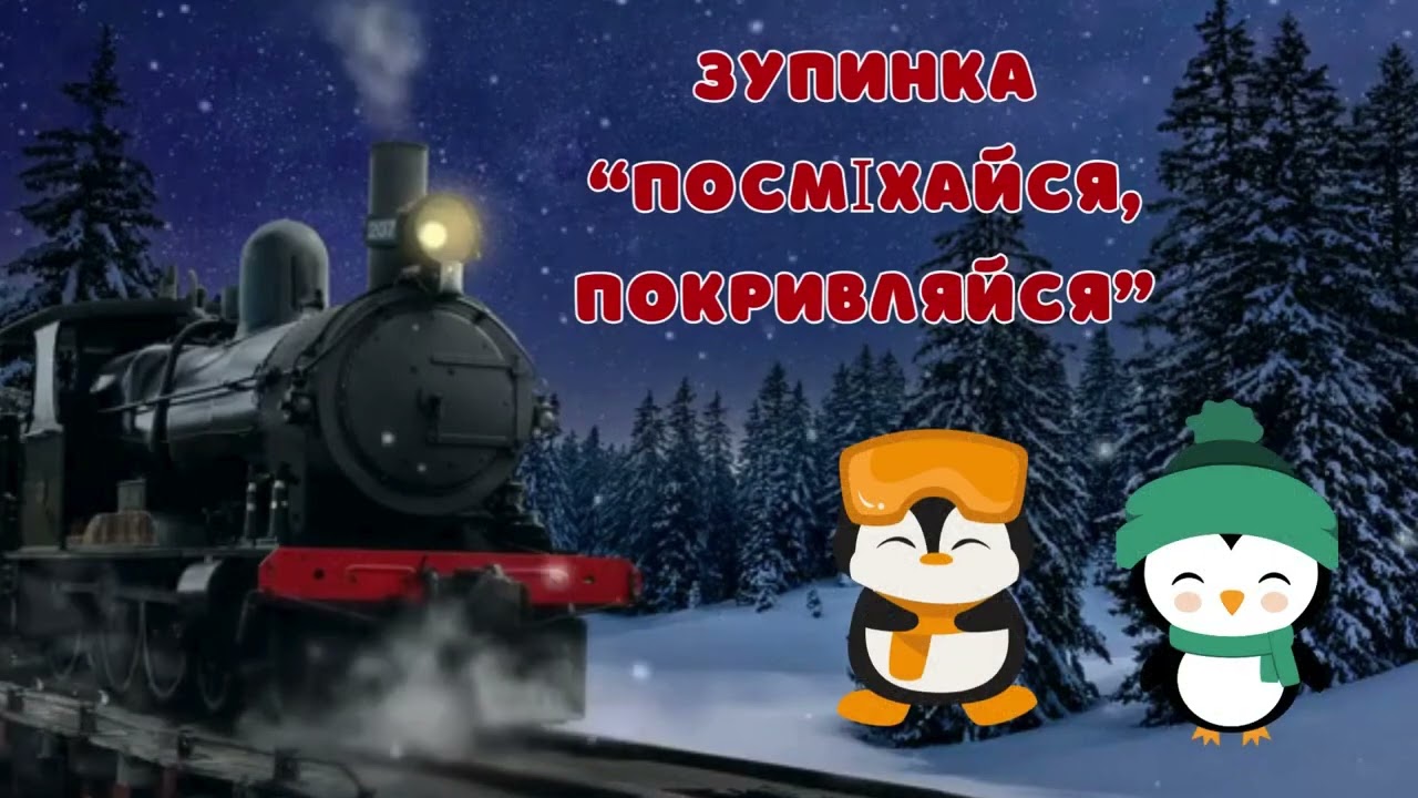Музична гра 