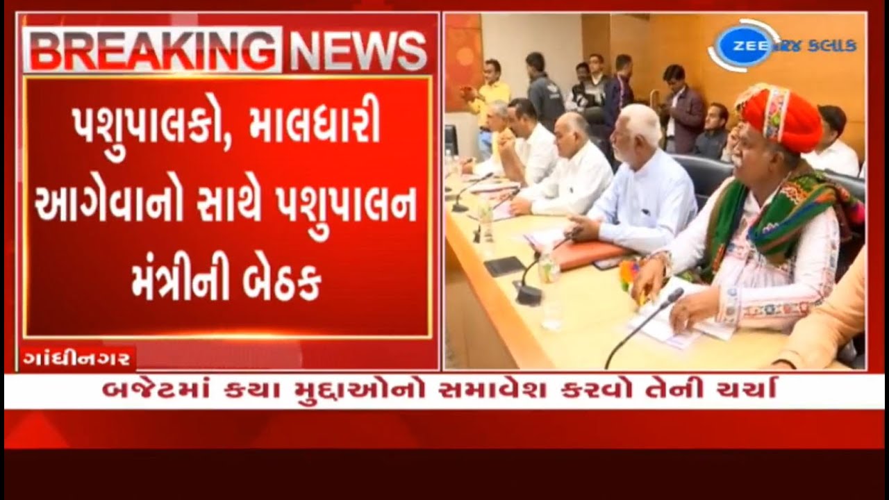 Minister Raghavji Patel holds meeting with leaders of Maldhari community, cattle breeders in G'nagar