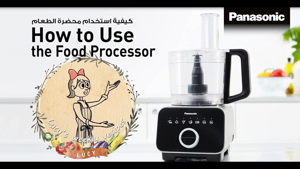 محضرة طعام باناسونيك