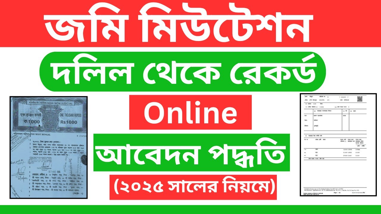 Online Land Mutation Application Process in West Bengal | Banglarbhumi Portal New Update 2025.