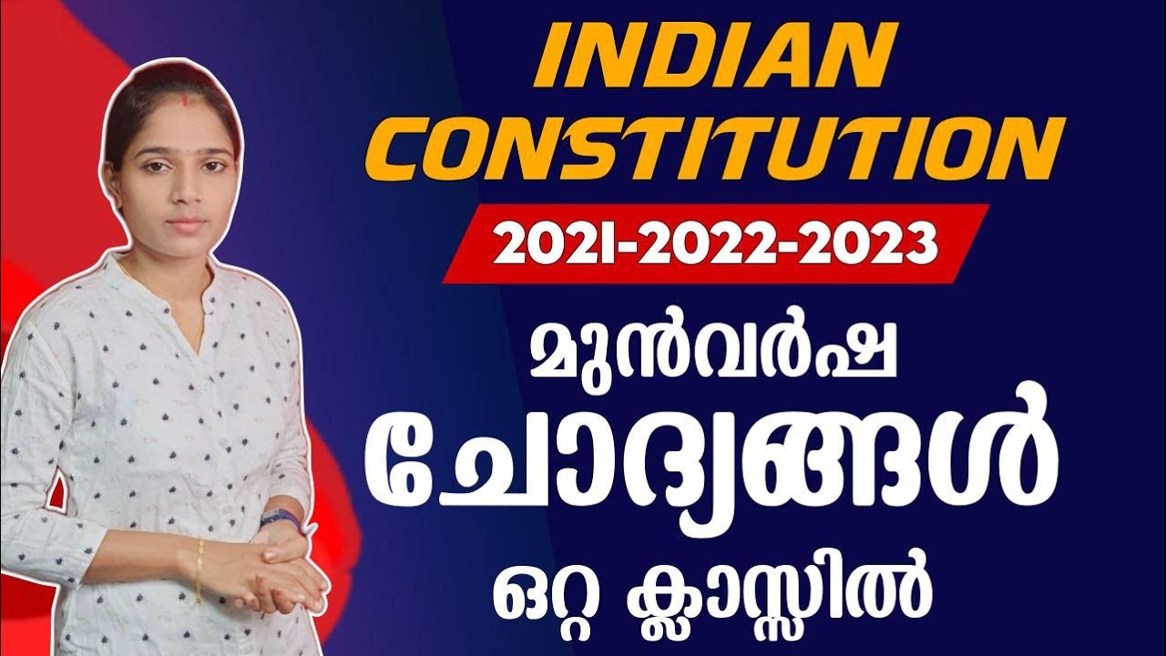 മൂന്ന് വർഷങ്ങളിലെ ചോദ്യങ്ങൾ ഒറ്റ ക്ലാസിൽ|Kerala PSC|LDC 2024|LGS2024| PSC TIPS AND TRICKS
