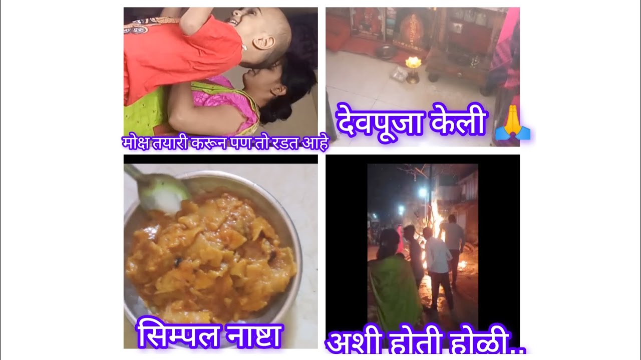 तब्येत बरी नसताना व्हिडिओ बनवला...#khandeshi vlog #trending #viral video 