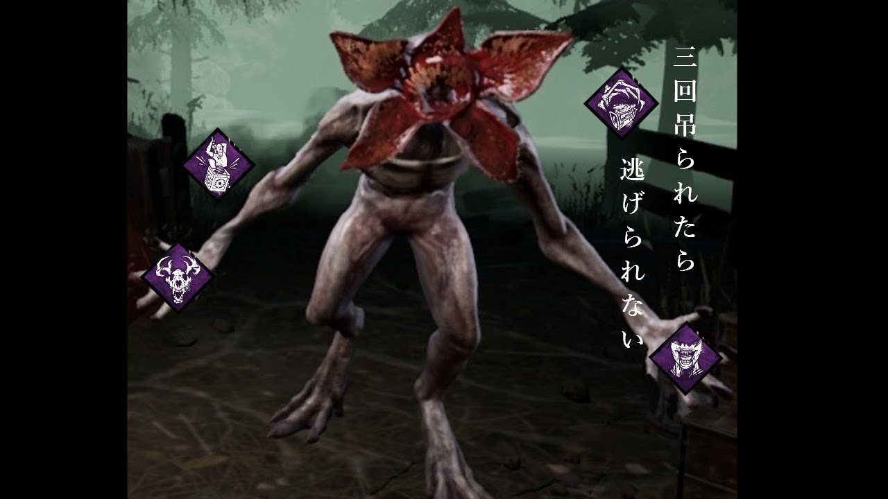 Switch版DbDプレイ記録_デモゴルゴン_20220320_01