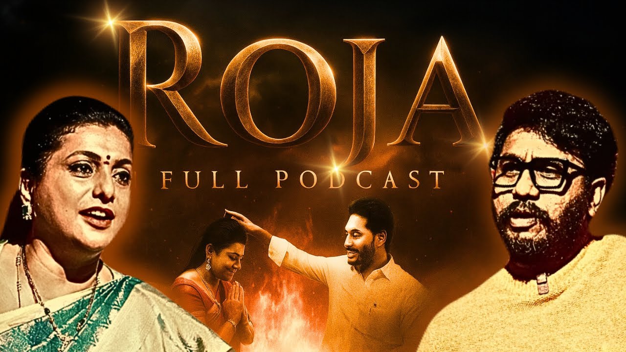 RK ROJA FULL PODCAST | REASON WITH RAAVAN | #rkroja #roja #rojaselvamani #ysjagan #ysrcp #janasena