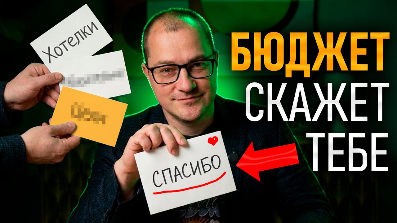 Правило конвертов: как планировать личные финансы и преумножать деньги...