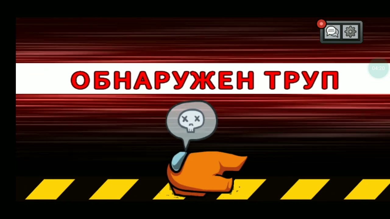 Амонг ас
