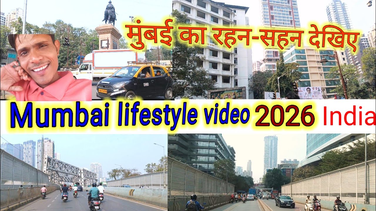 मुंबई का जिंदगी / Mumbai lifestyle vlog video 2026#mumbailifestylevlogvideo2026