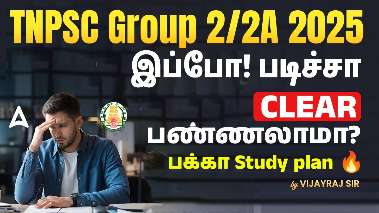 TNPSC Group 2 Preparation Strategy and Study Plan | இப்போ! படிச்சா Clear பண்ணலாமா?பக்கா Study Plan