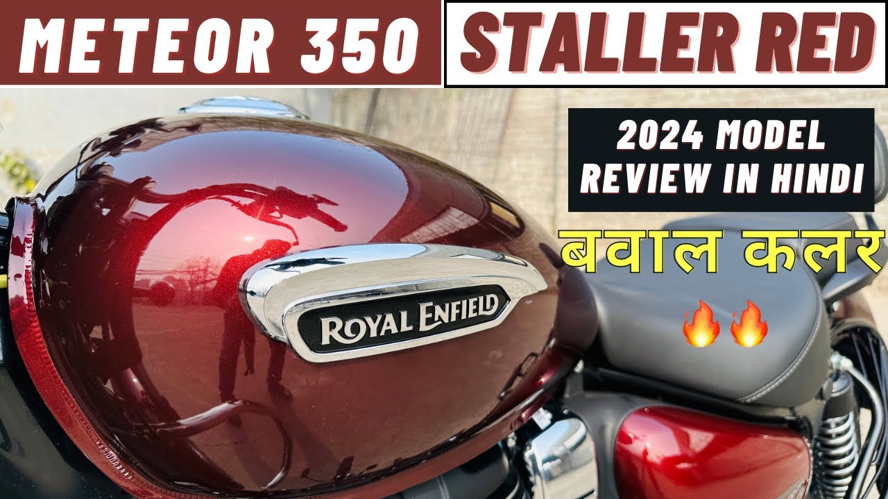 2024 Royal Enfield Meteor 350 Staller Red New Model Review | New Updates & Price