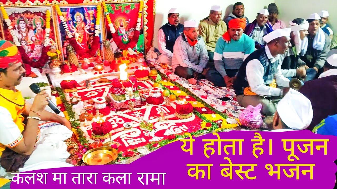 Kalash Ma Tari Kala Rama Neja Varse Bhajan #desibhajan #deshibhakti #gujaratibhajan#devotionalbhajan
