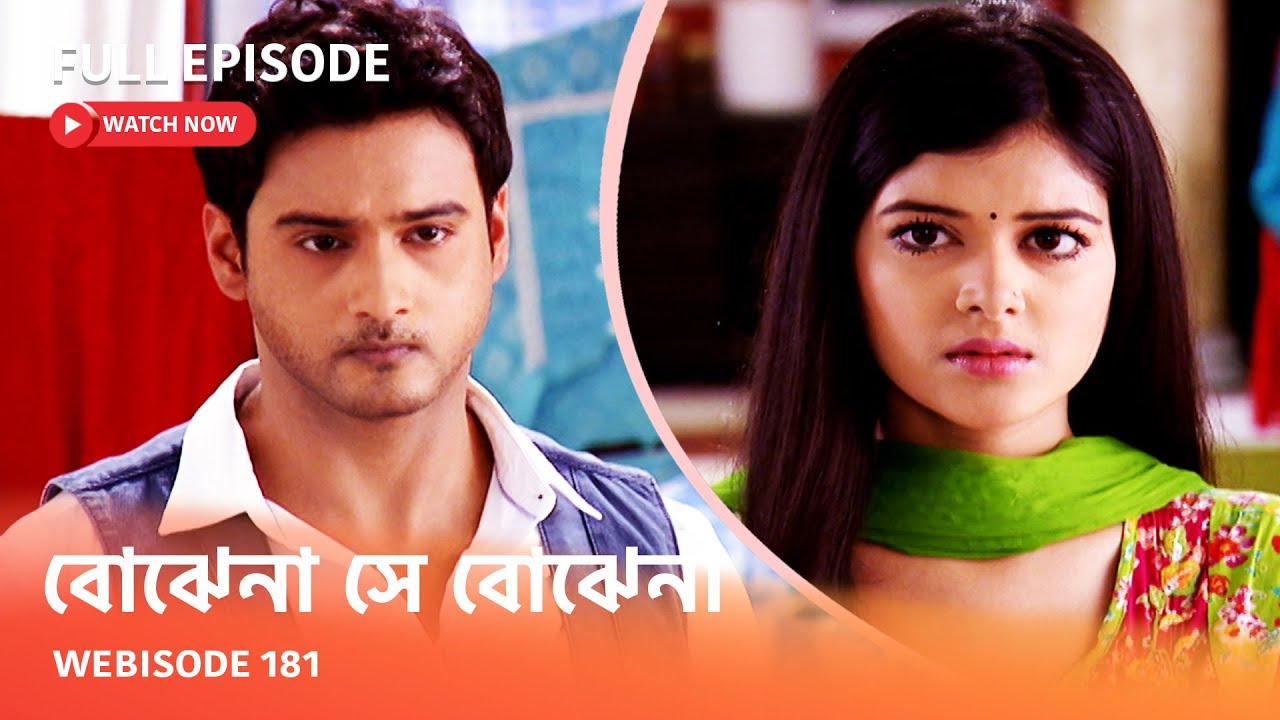 Webisode 181 I Full Episode I আবার দেখুন আপনাদের প্রিয় ধারাবাহিক 
