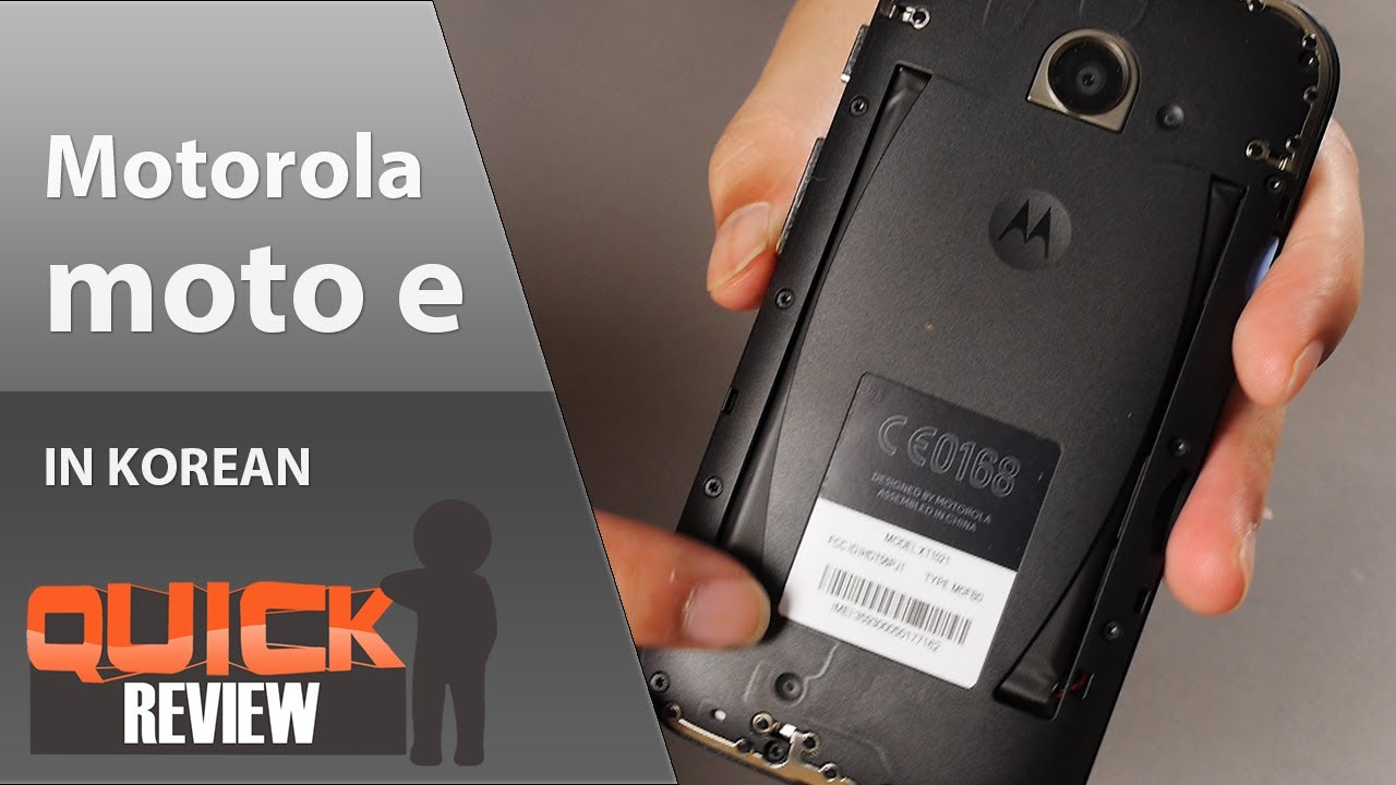 [KR] Motorola Moto E 간단 리뷰 (모토로라 모토 E)