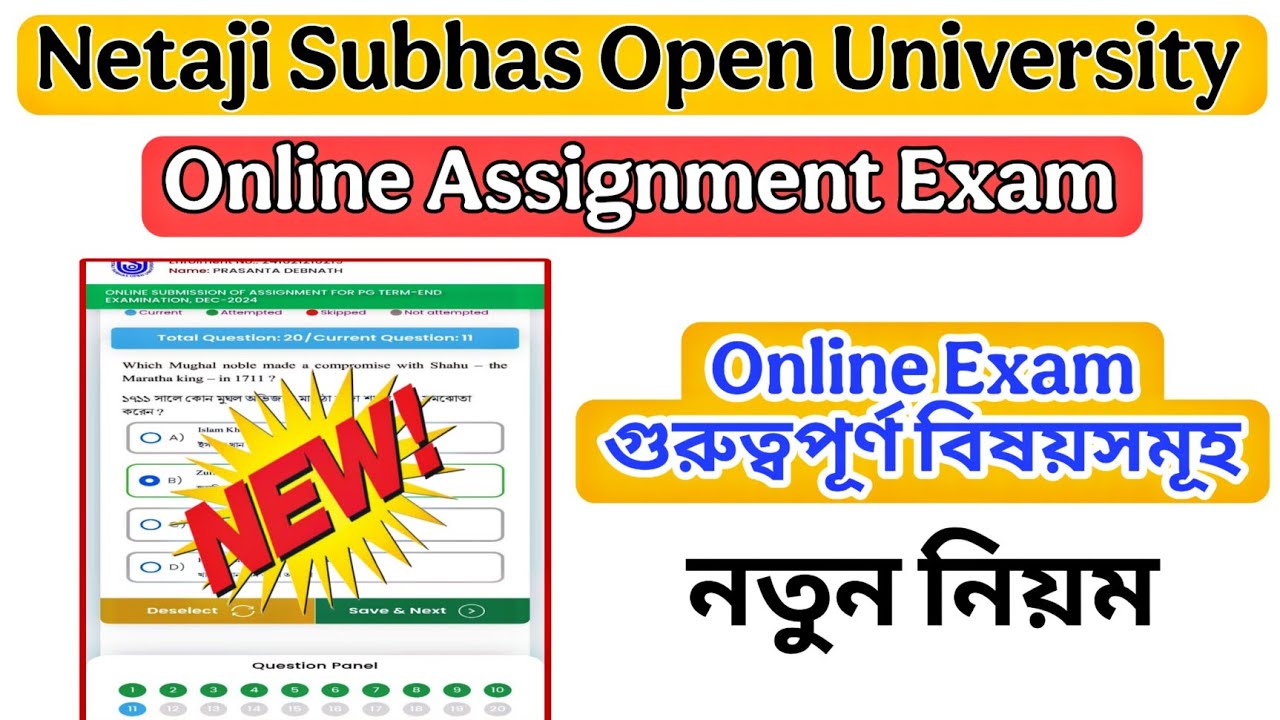 নতুন নিয়মে Online পরীক্ষা 💥| nsou assignment exam 2025 | nsou ug/bdp assignment submission process